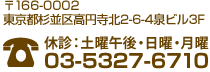 杉並区高円寺婦人科のアトラスレディースクリニック